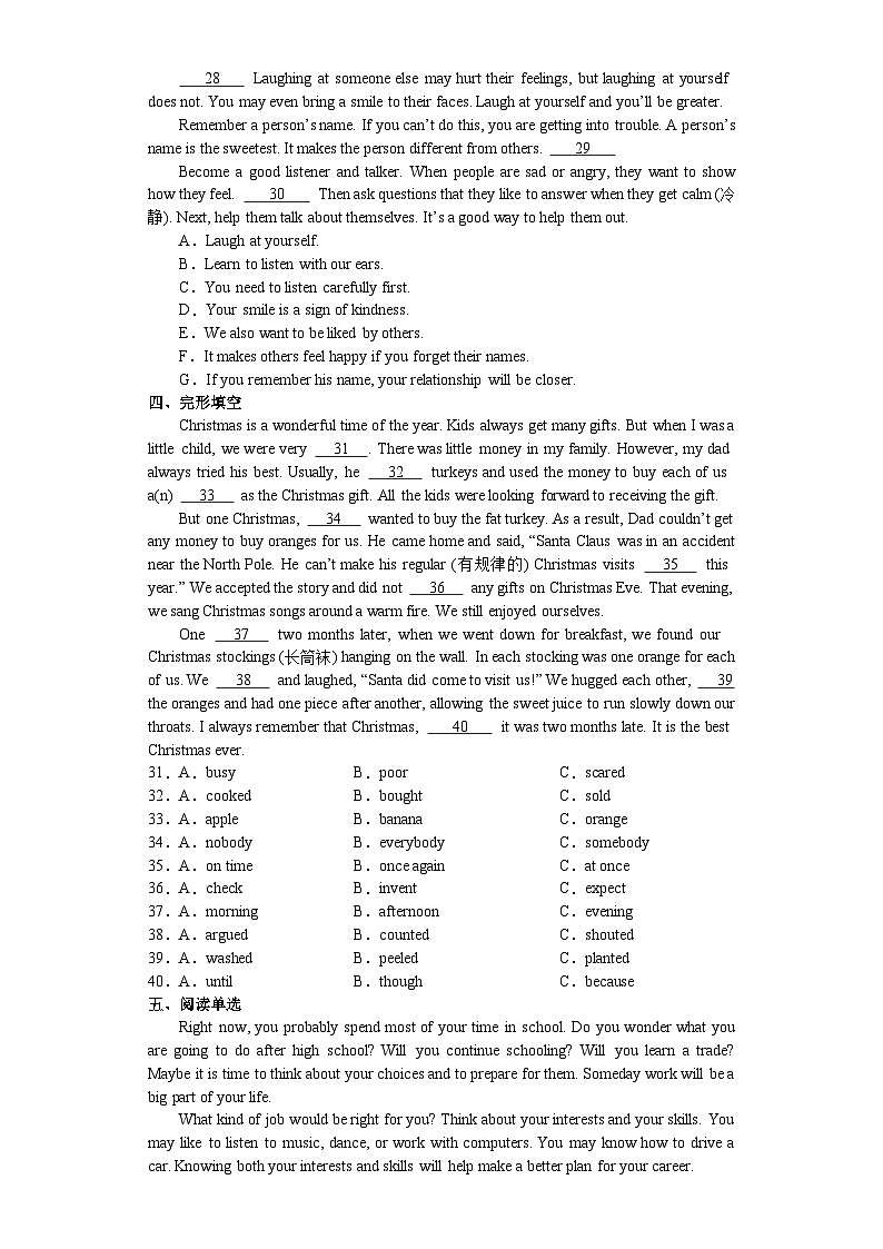 【期末复习】人教版 2023-2024学年 八年级上册英语期末复习卷九（含答案）第3页