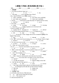 【期末复习】人教版 2023-2024学年 八年级上册英语期末复习卷二（含答案）