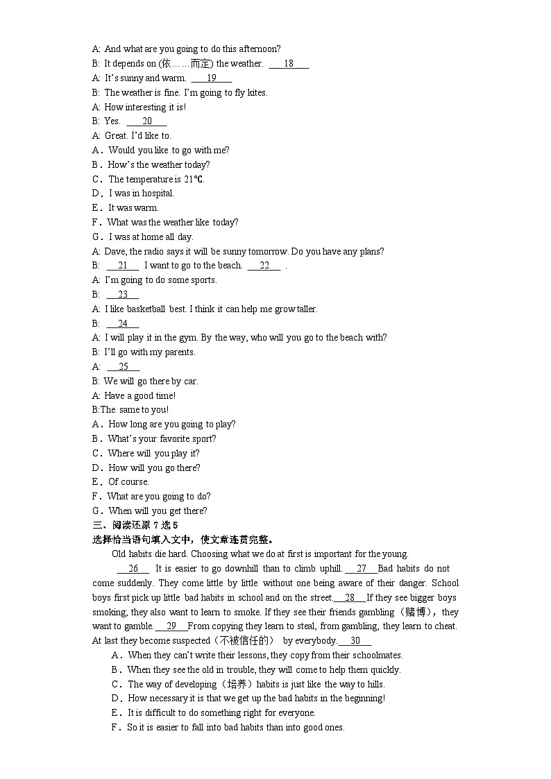【期末复习】人教版 2023-2024学年 八年级上册英语期末复习卷二（含答案）02