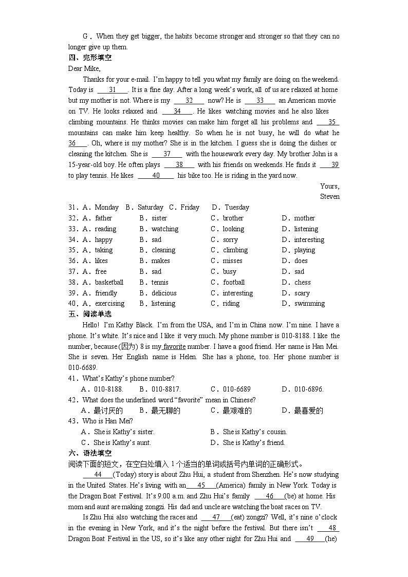 【期末复习】人教版 2023-2024学年 八年级上册英语期末复习卷二（含答案）03