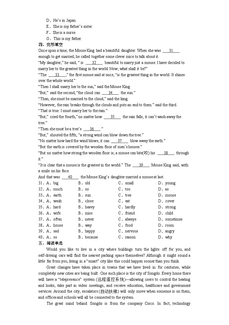 【期末复习】人教版 2023-2024学年 八年级上册英语期末复习卷五（含答案）03
