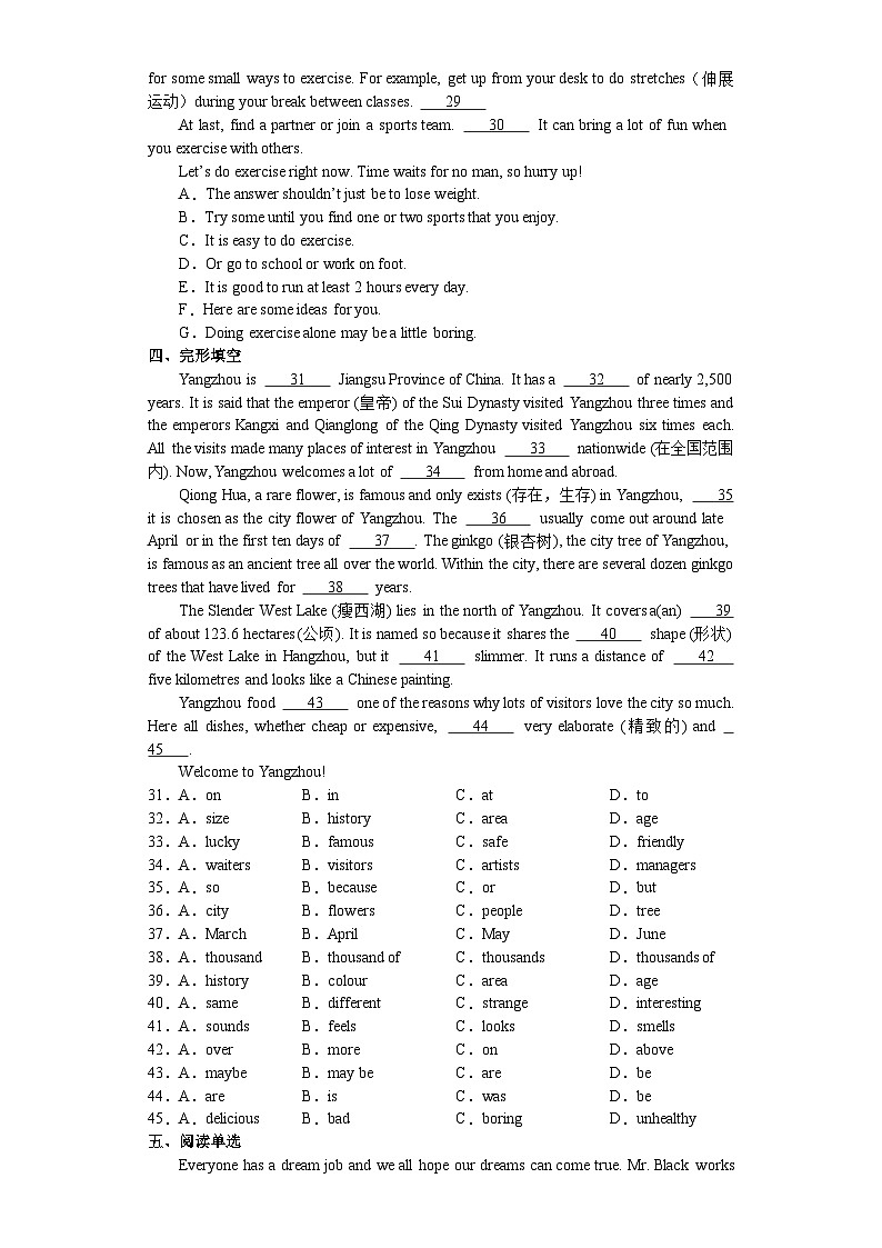 【期末复习】人教版 2023-2024学年 八年级上册英语期末复习卷八（含答案）03