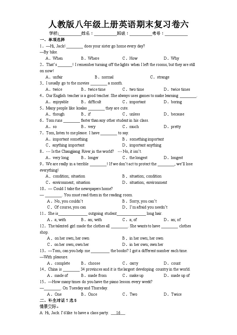 【期末复习】人教版 2023-2024学年 八年级上册英语期末复习卷六（含答案）第1页