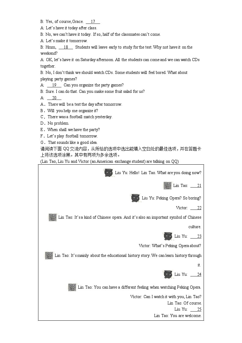 【期末复习】人教版 2023-2024学年 八年级上册英语期末复习卷六（含答案）第2页