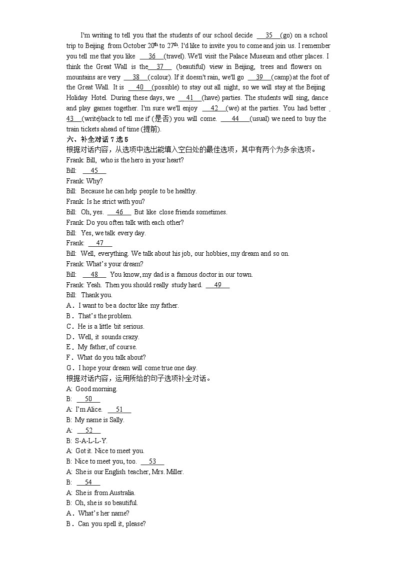 【期末复习】人教版 2023-2024学年 八年级上册英语期末复习卷十三（含答案）第3页