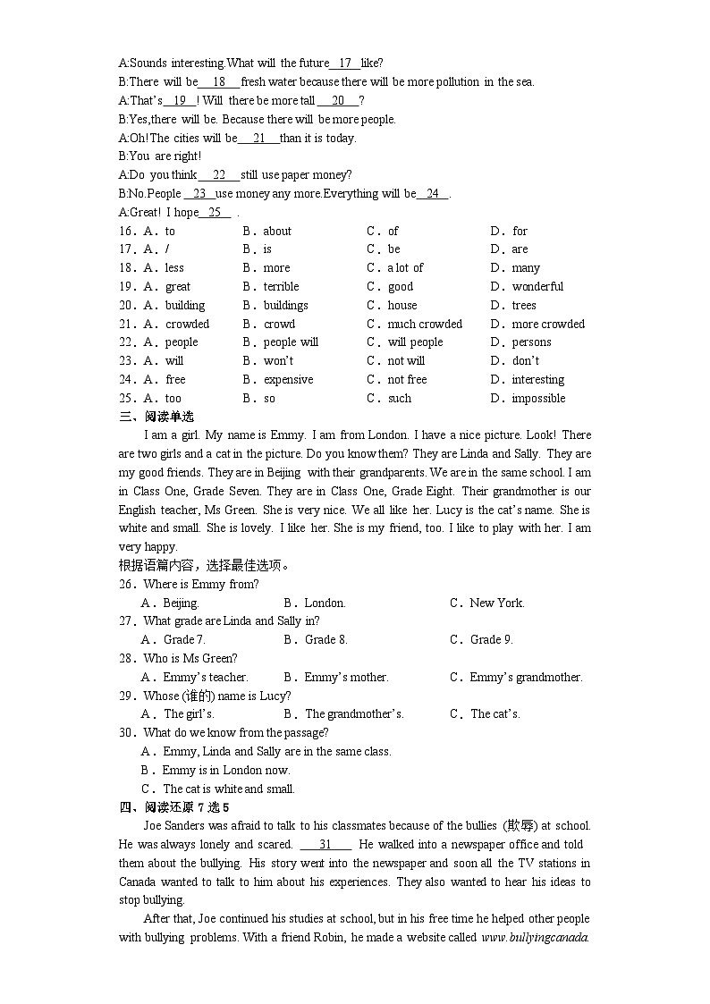 【期末复习】人教版 2023-2024学年 八年级上册英语期末复习卷十二（含答案）02