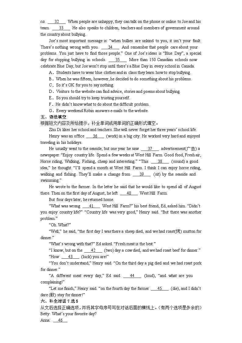 【期末复习】人教版 2023-2024学年 八年级上册英语期末复习卷十二（含答案）03