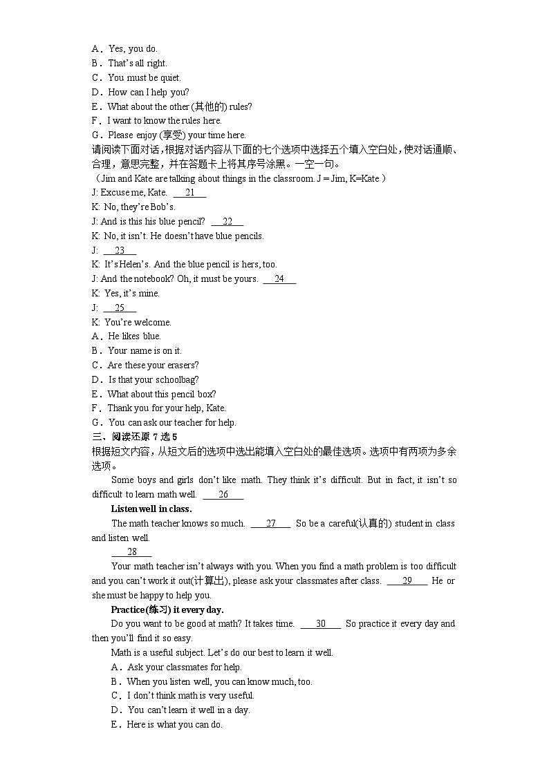 【期末复习】人教版 2023-2024学年 八年级上册英语期末复习卷十（含答案）第2页
