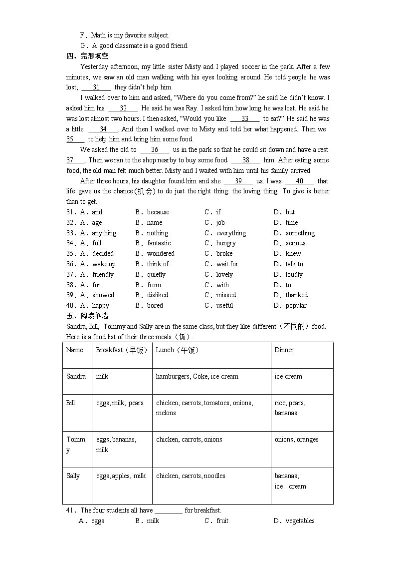 【期末复习】人教版 2023-2024学年 八年级上册英语期末复习卷十（含答案）第3页