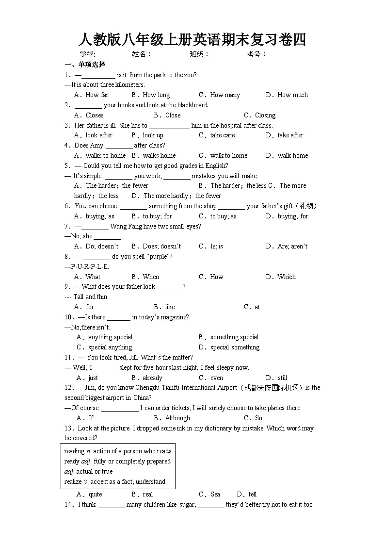 【期末复习】人教版 2023-2024学年 八年级上册英语期末复习卷四（含答案）01
