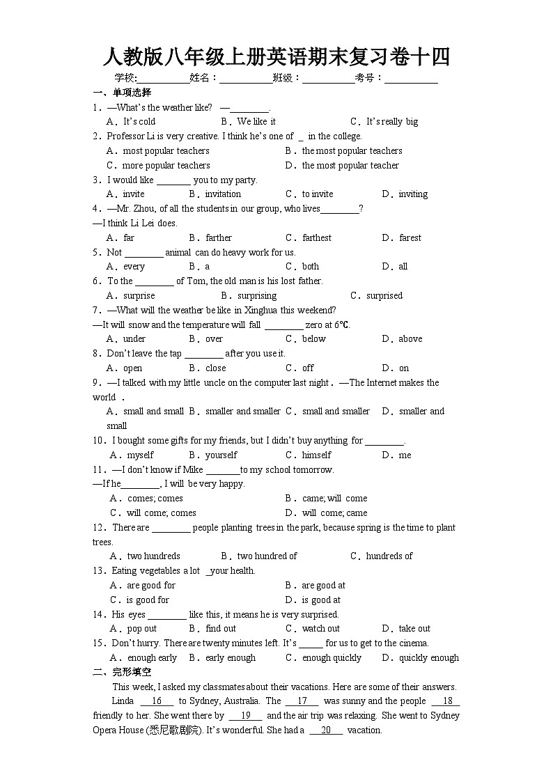 【期末复习】人教版 2023-2024学年 八年级上册英语期末复习模拟卷十四（含答案）01