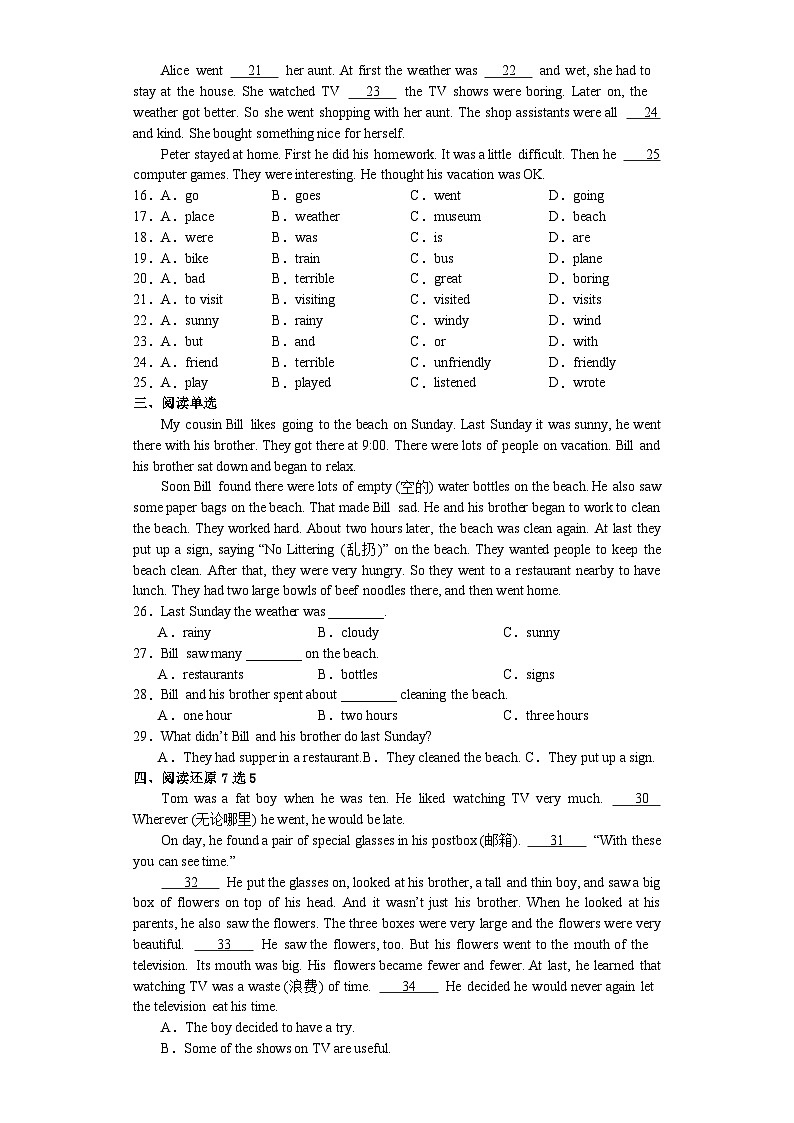 【期末复习】人教版 2023-2024学年 八年级上册英语期末复习模拟卷十四（含答案）02