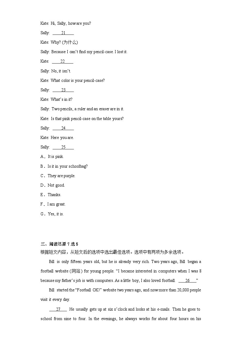 【期末复习】外研版初中英语 七年级上册 期末复习卷10（含答案）03