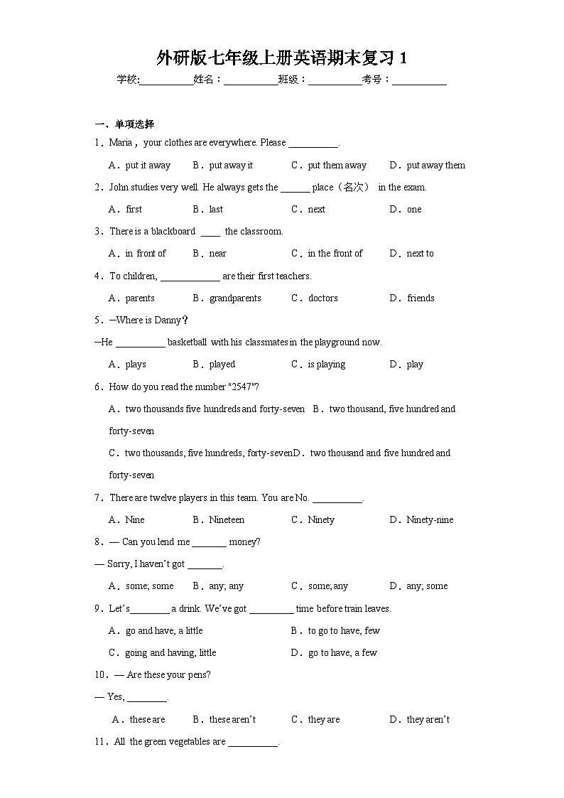 【期末复习】外研版初中英语 七年级上册 期末复习卷1（含答案）01