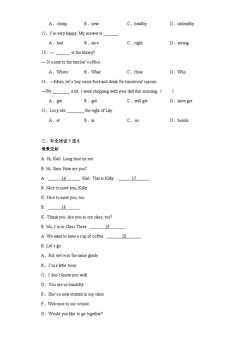 【期末复习】外研版初中英语 七年级上册 期末复习卷1（含答案）02