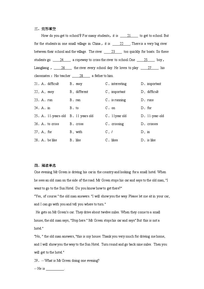 【期末复习】外研版初中英语 七年级上册 期末复习卷1（含答案）03