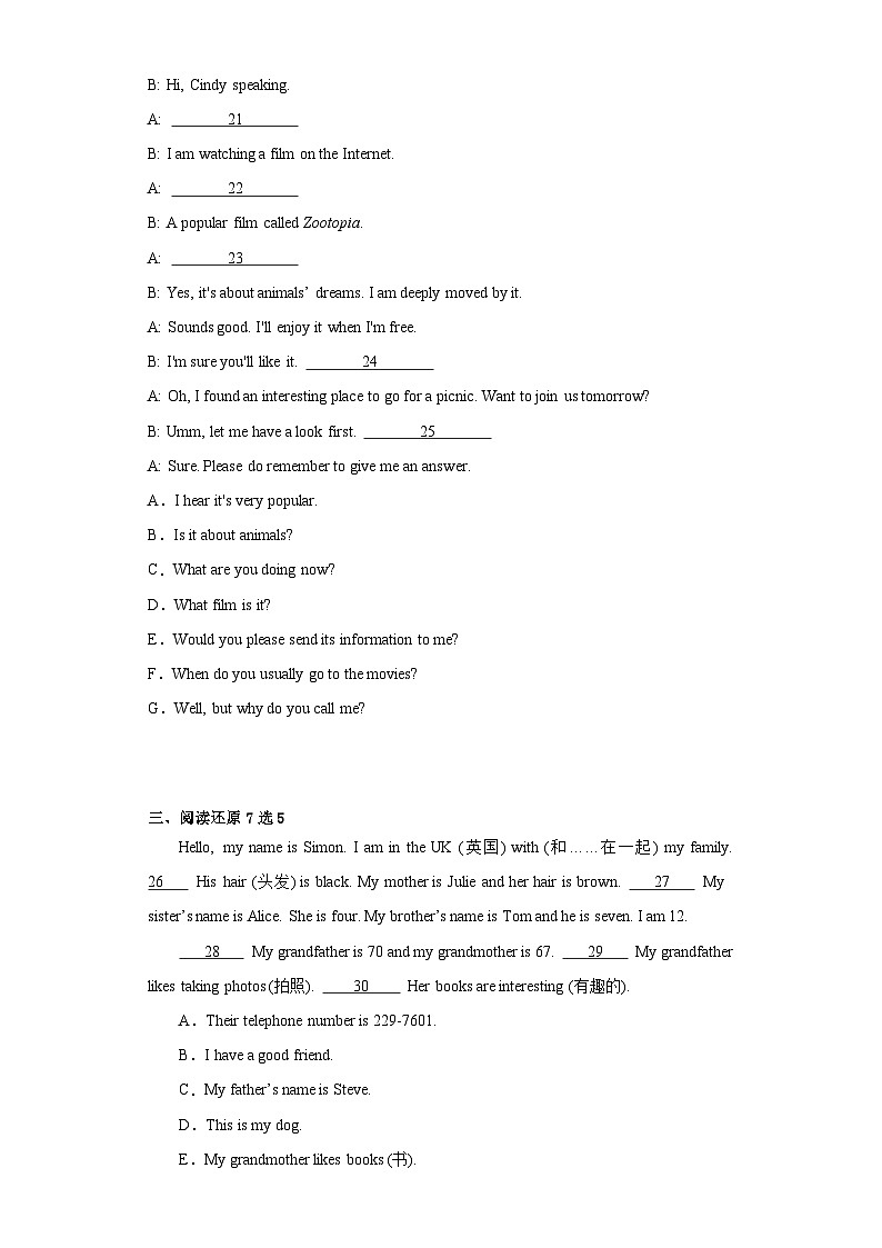 【期末复习】外研版初中英语 七年级上册 期末复习卷2（含答案）03