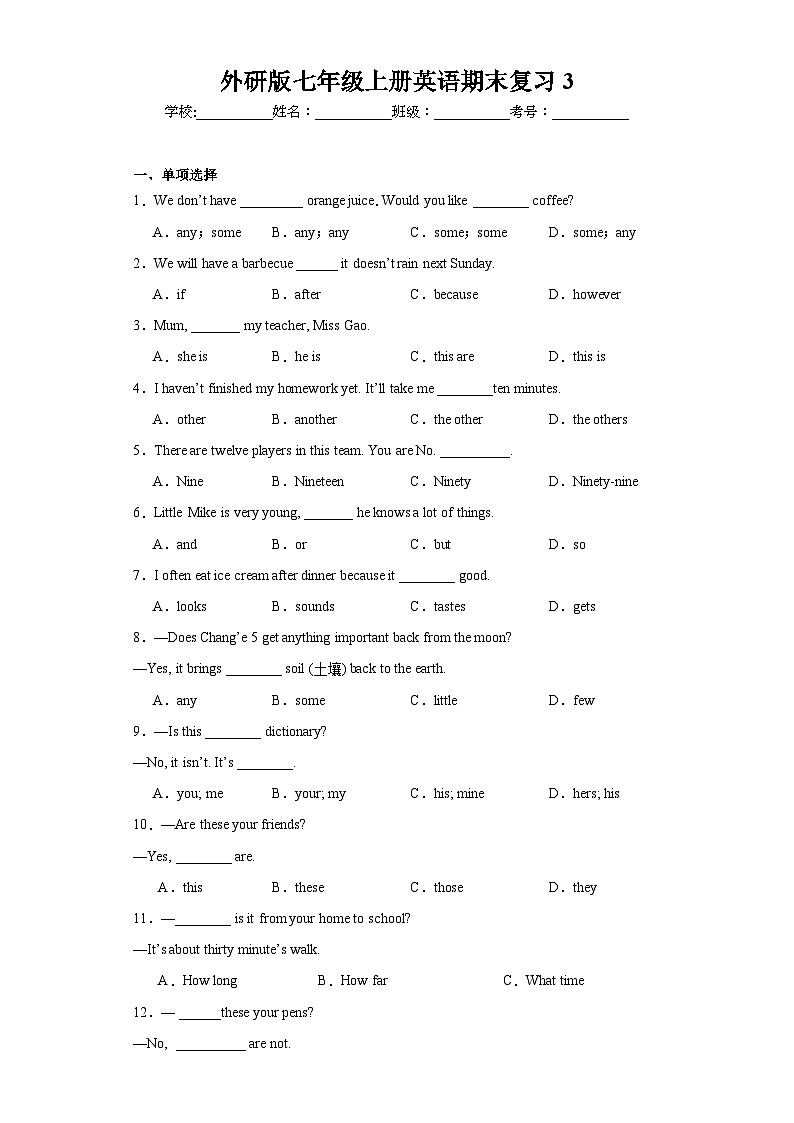 【期末复习】外研版初中英语 七年级上册 期末复习卷3（含答案）01