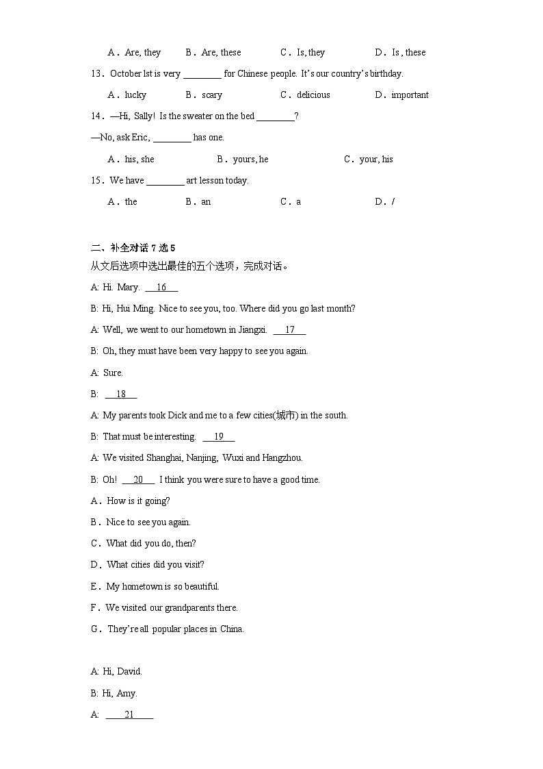 【期末复习】外研版初中英语 七年级上册 期末复习卷3（含答案）02
