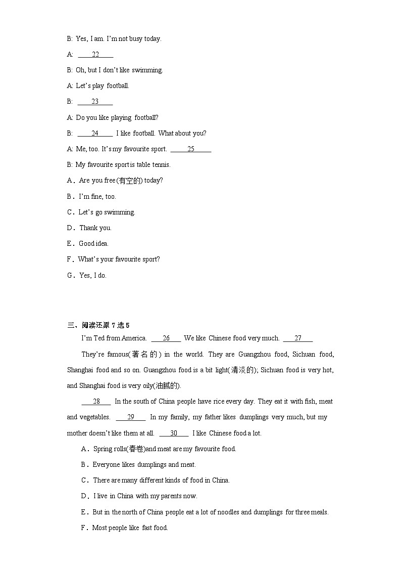 【期末复习】外研版初中英语 七年级上册 期末复习卷3（含答案）03