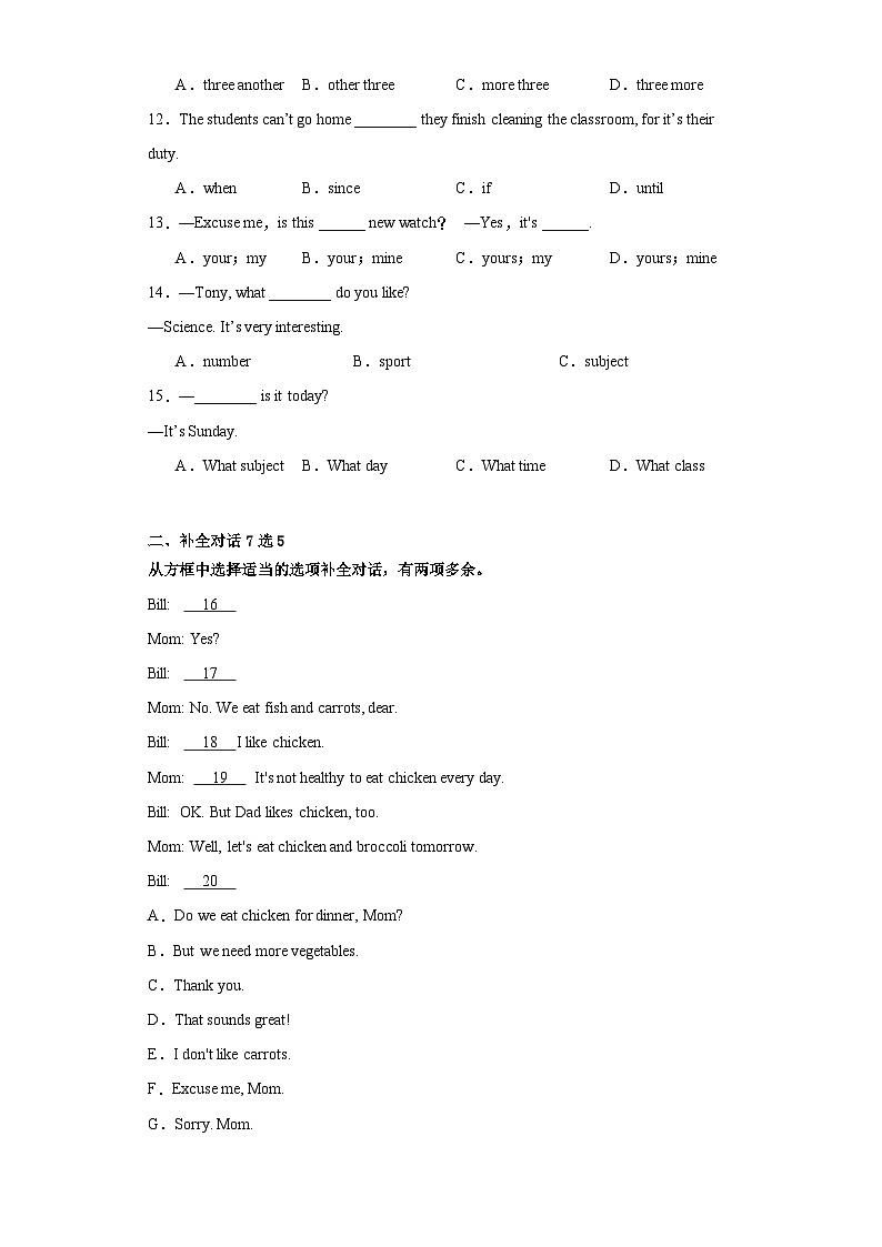 【期末复习】外研版初中英语 七年级上册 期末复习卷6（含答案）第2页