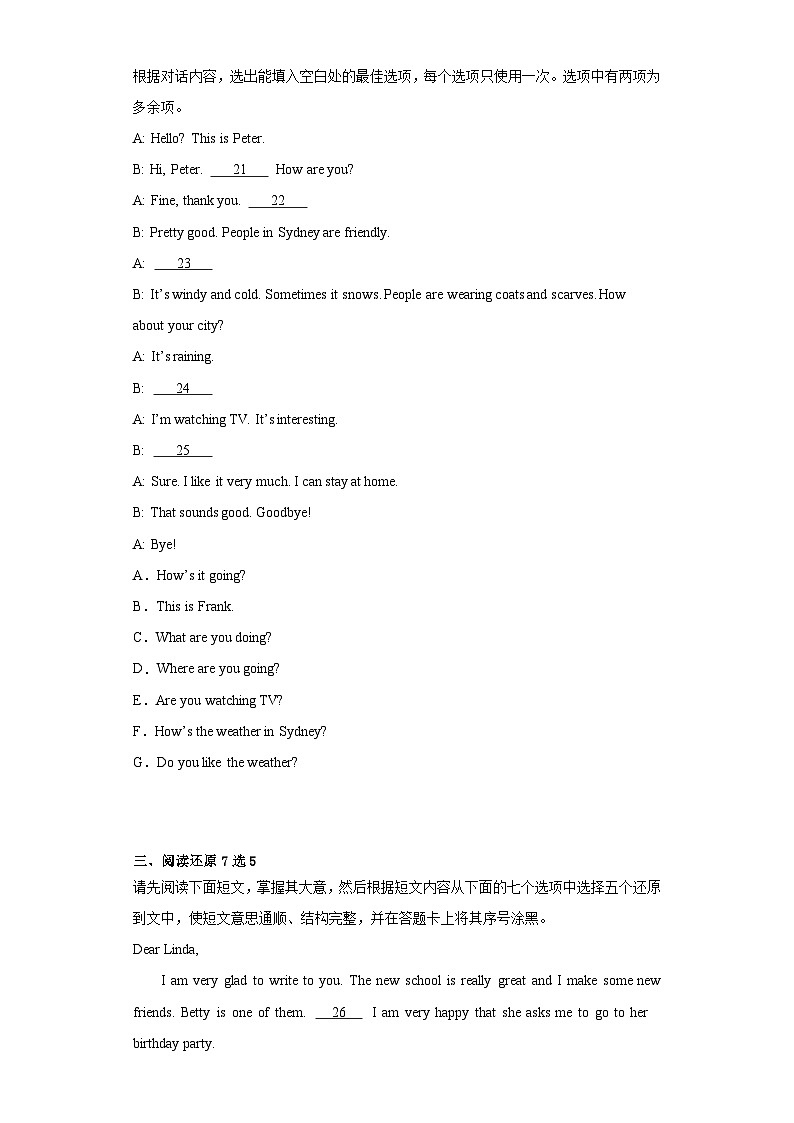 【期末复习】外研版初中英语 七年级上册 期末复习卷6（含答案）第3页