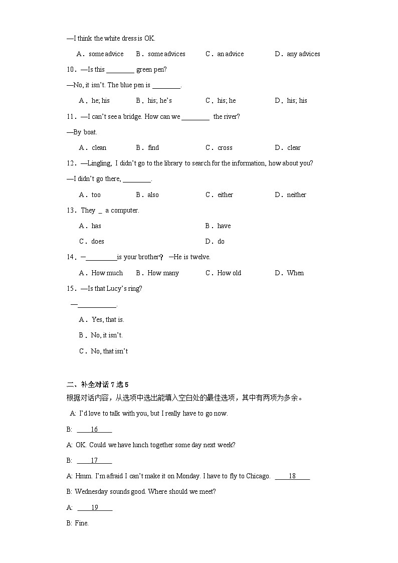 【期末复习】外研版初中英语 七年级上册 期末复习卷8（含答案）02
