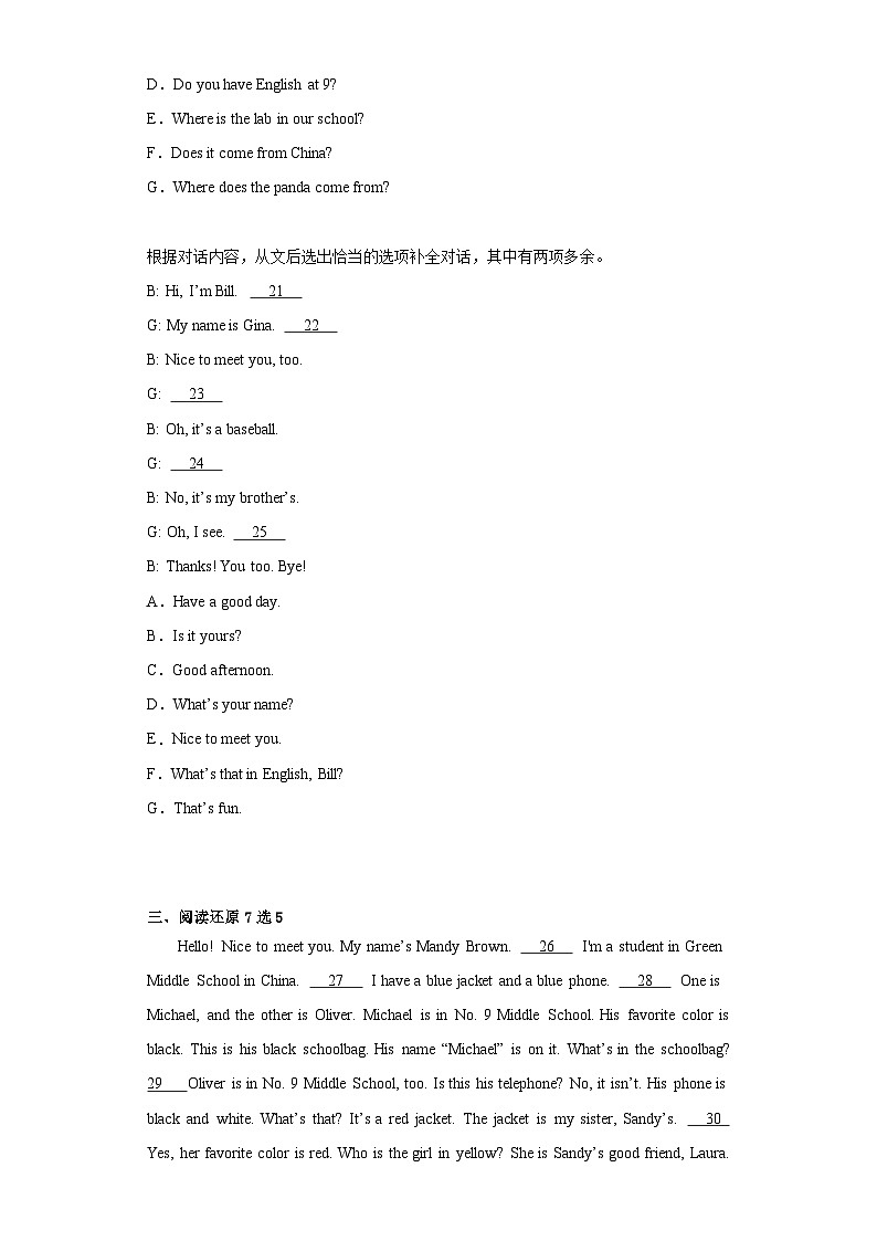 【期末复习】外研版初中英语 七年级上册 期末复习卷9（含答案）03