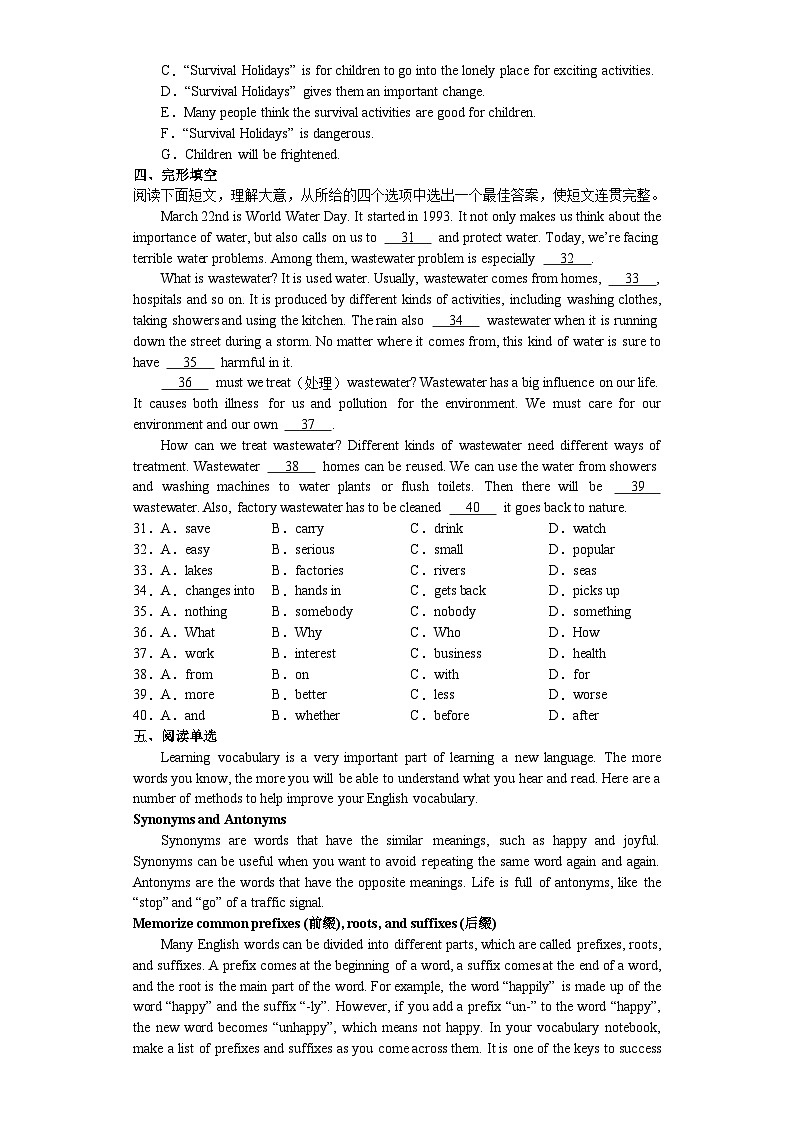 【期末复习】外研版九年级上册英语期末总复习练习题10（含答案）03