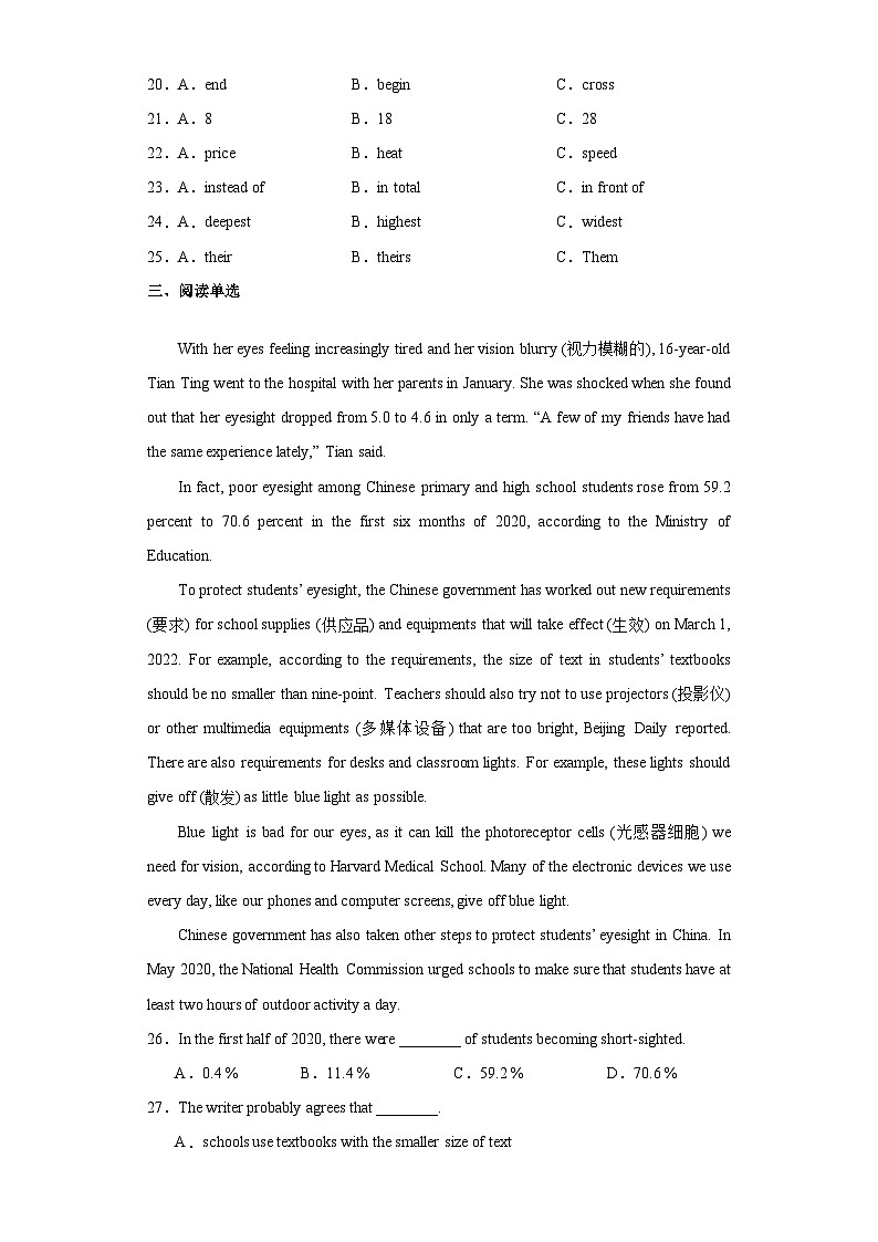 【期末复习】外研版九年级上册英语期末总复习练习题1（含答案）03