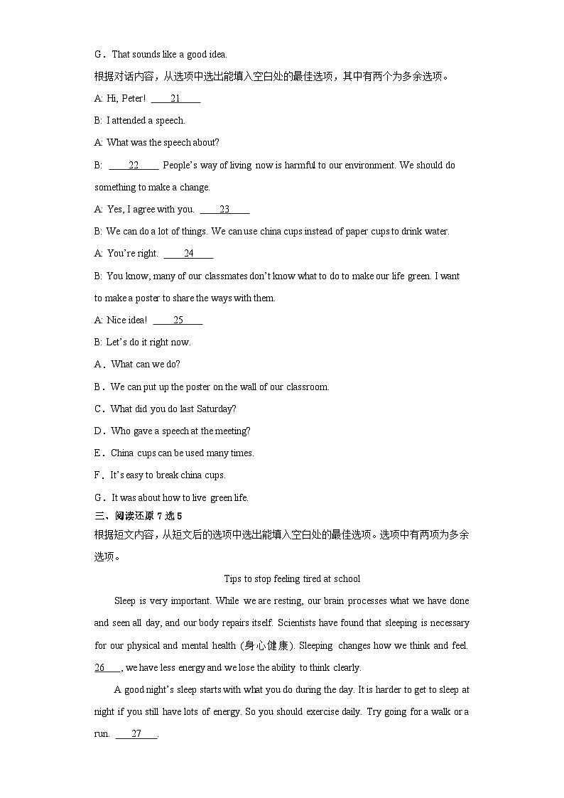 【期末复习】外研版九年级上册英语期末总复习练习题2（含答案）03