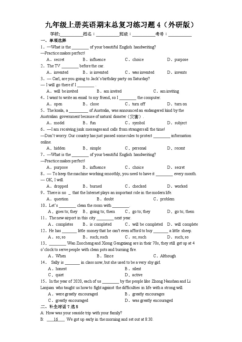 【期末复习】外研版九年级上册英语期末总复习练习题4 （含答案）01