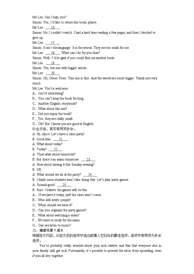 【期末复习】外研版九年级上册英语期末总复习练习题8（含答案）02