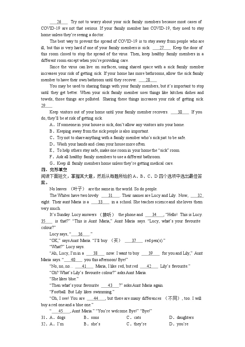 【期末复习】外研版九年级上册英语期末总复习练习题8（含答案）03