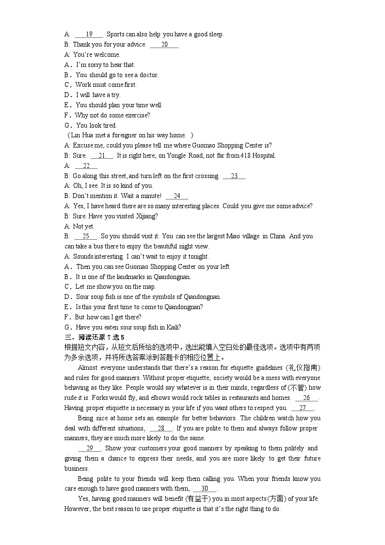 【期末复习】外研版九年级上册英语期末总复习练习题9（含答案）02