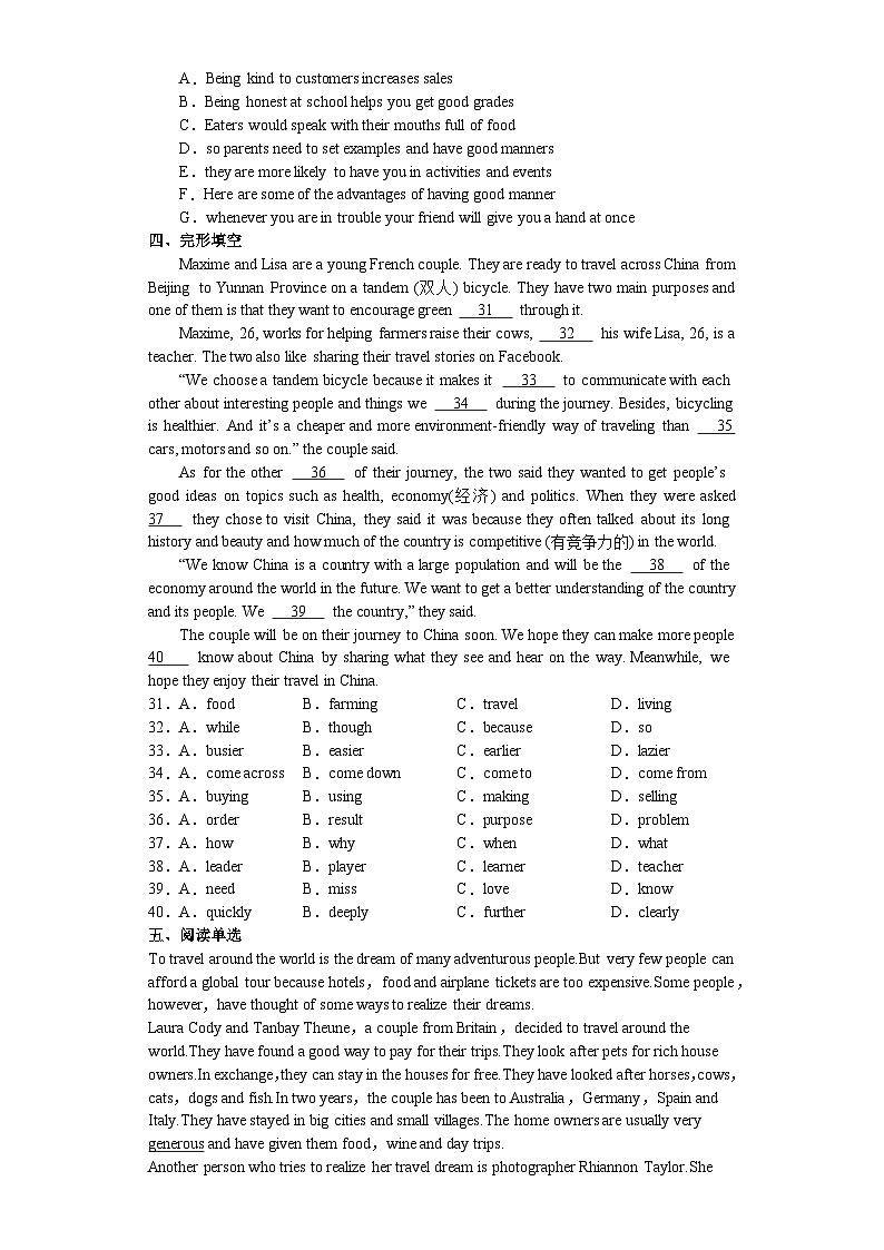 【期末复习】外研版九年级上册英语期末总复习练习题9（含答案）03
