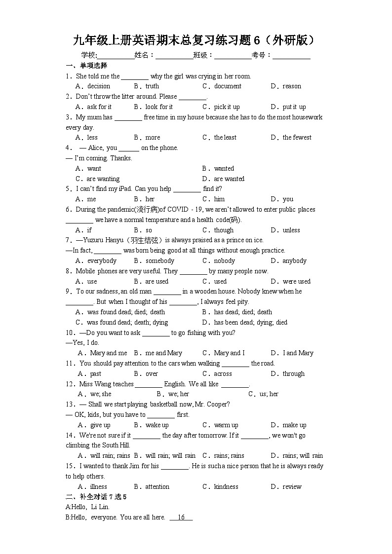 【期末复习】外研版九年级英语上册期末总复习练习题6（含答案）01