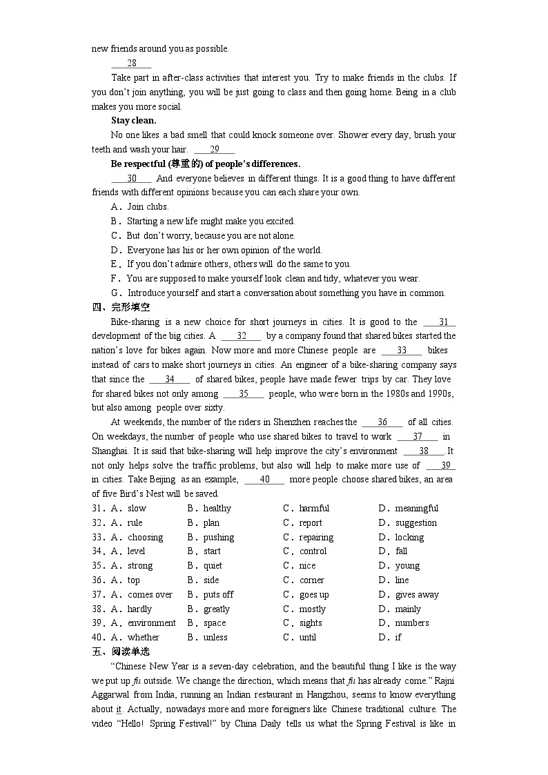 【期末复习】外研版九年级英语上册期末总复习练习题6（含答案）03