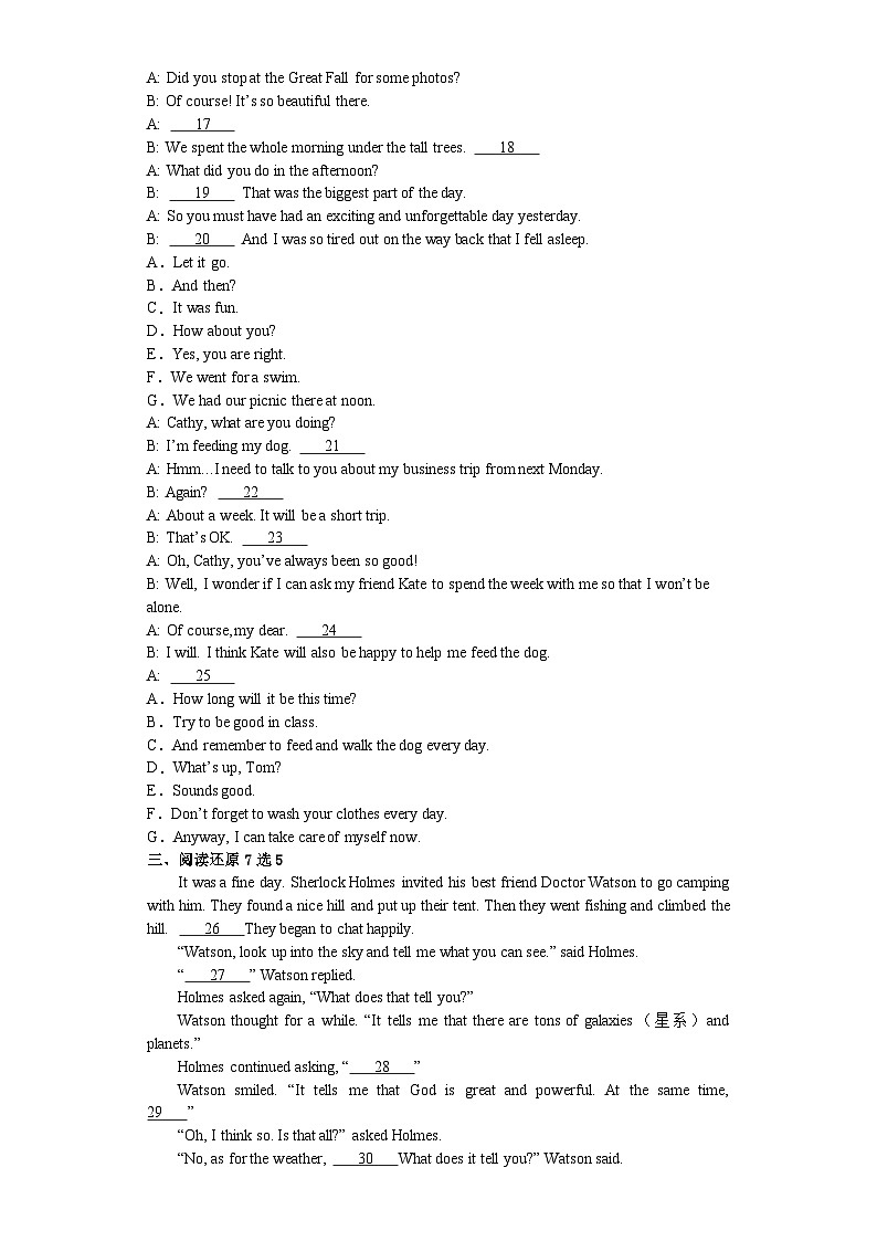 【期末复习】外研版九年级上册英语期末总复习练习题4 （含答案）02