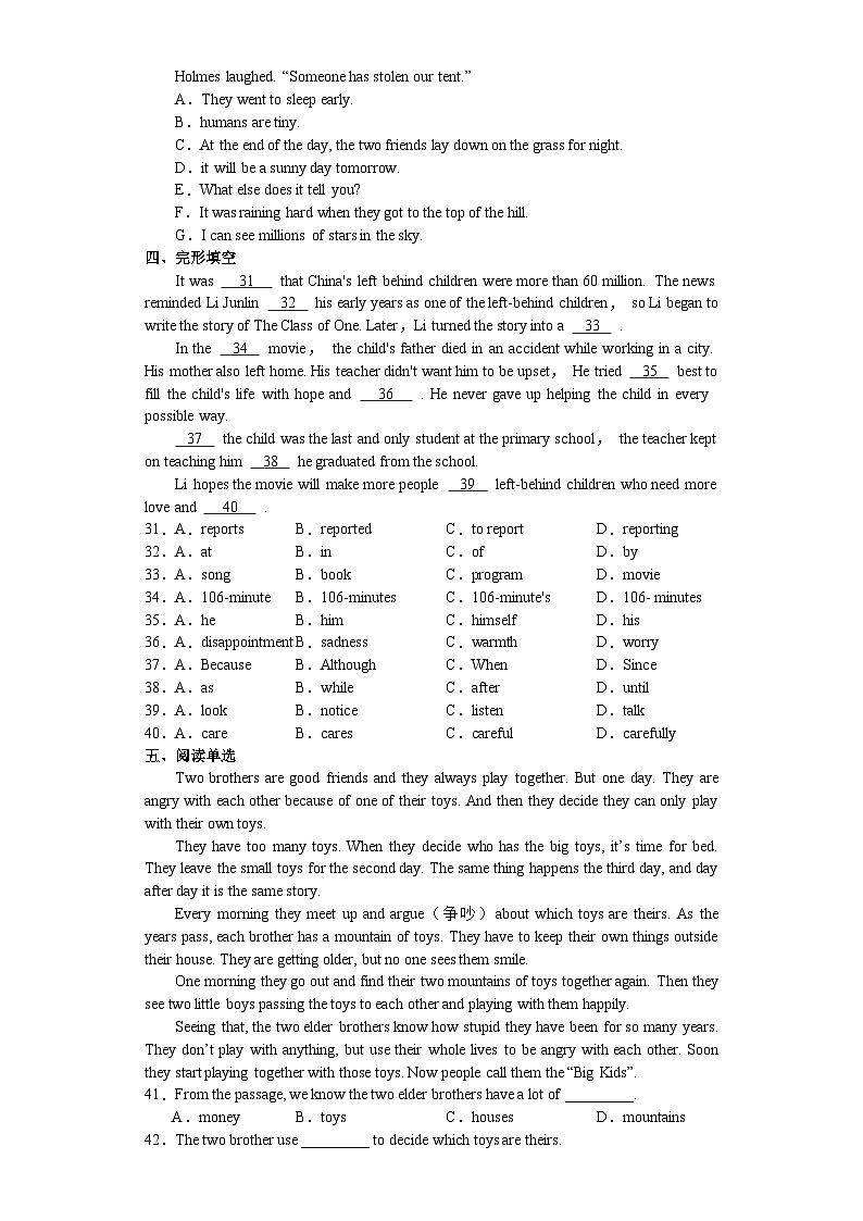 【期末复习】外研版九年级上册英语期末总复习练习题4 （含答案）03