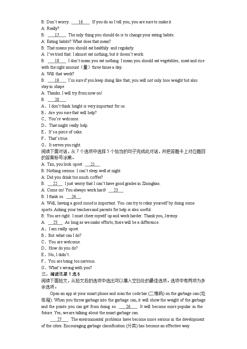 【期末复习】外研版九年级英语上册期末总复习练习题11（含答案）02