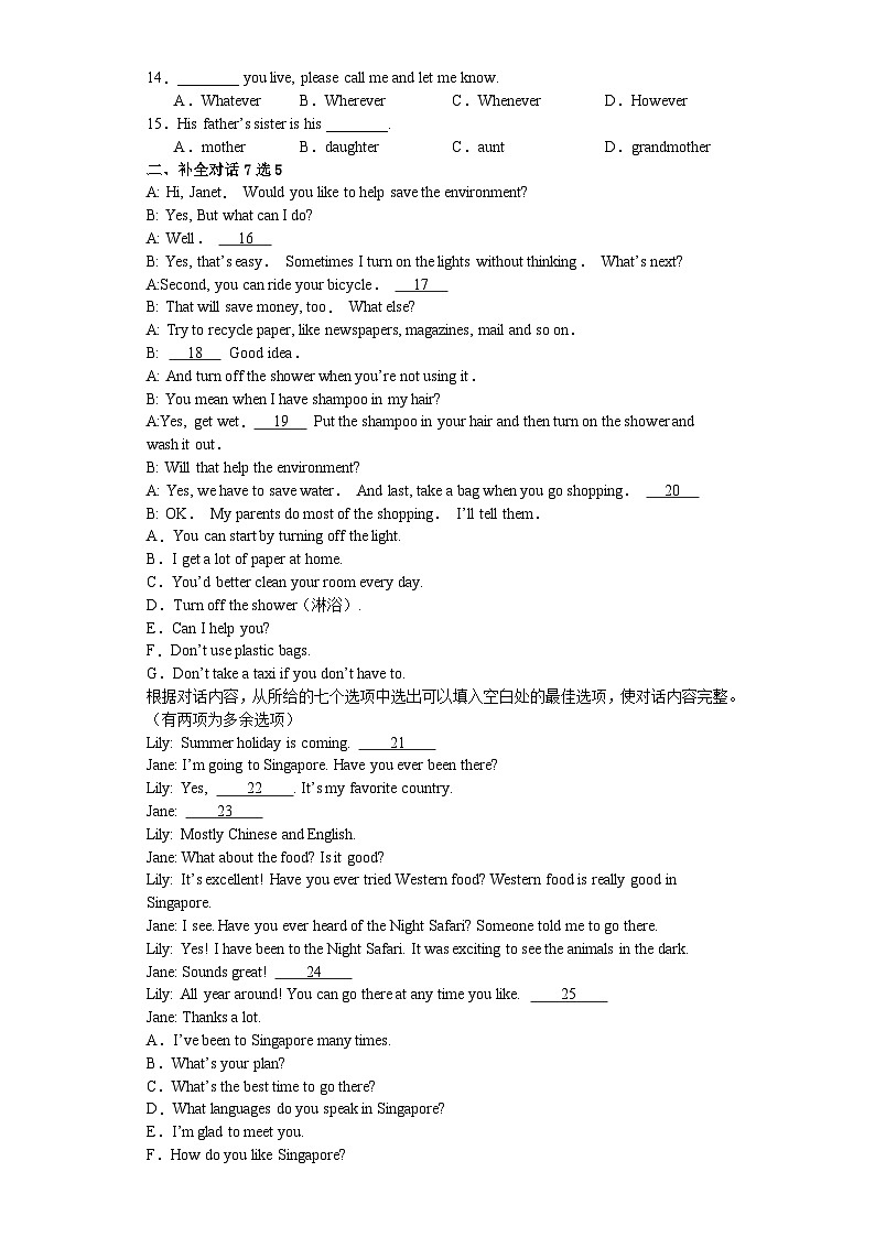 【期末复习】外研版九年级英语上册期末总复习练习题3（含答案）第2页