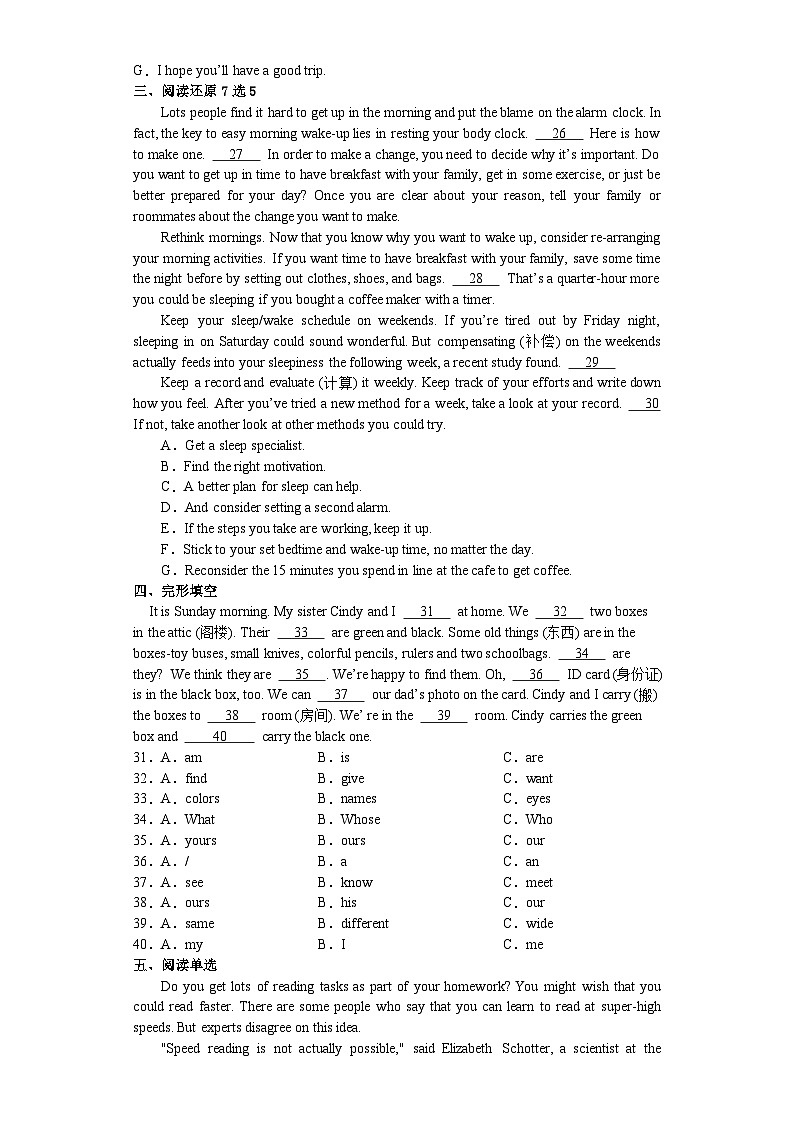 【期末复习】外研版九年级英语上册期末总复习练习题3（含答案）第3页