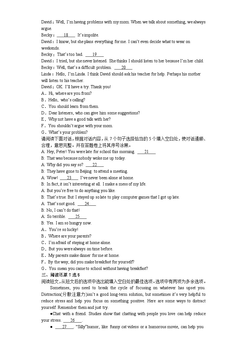 【期末复习】外研版九年级英语上册期末总复习练习题7（含答案）第2页