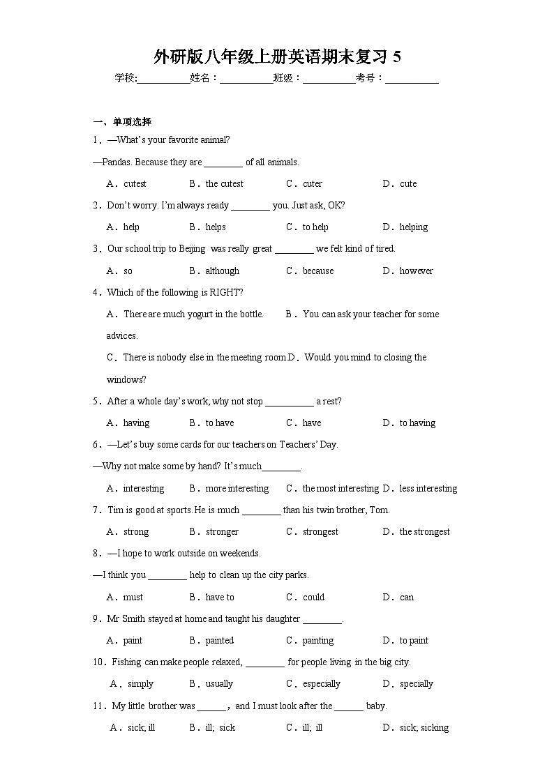 【期末复习】外研版八年级上册英语期末复习模拟卷5（含答案）01