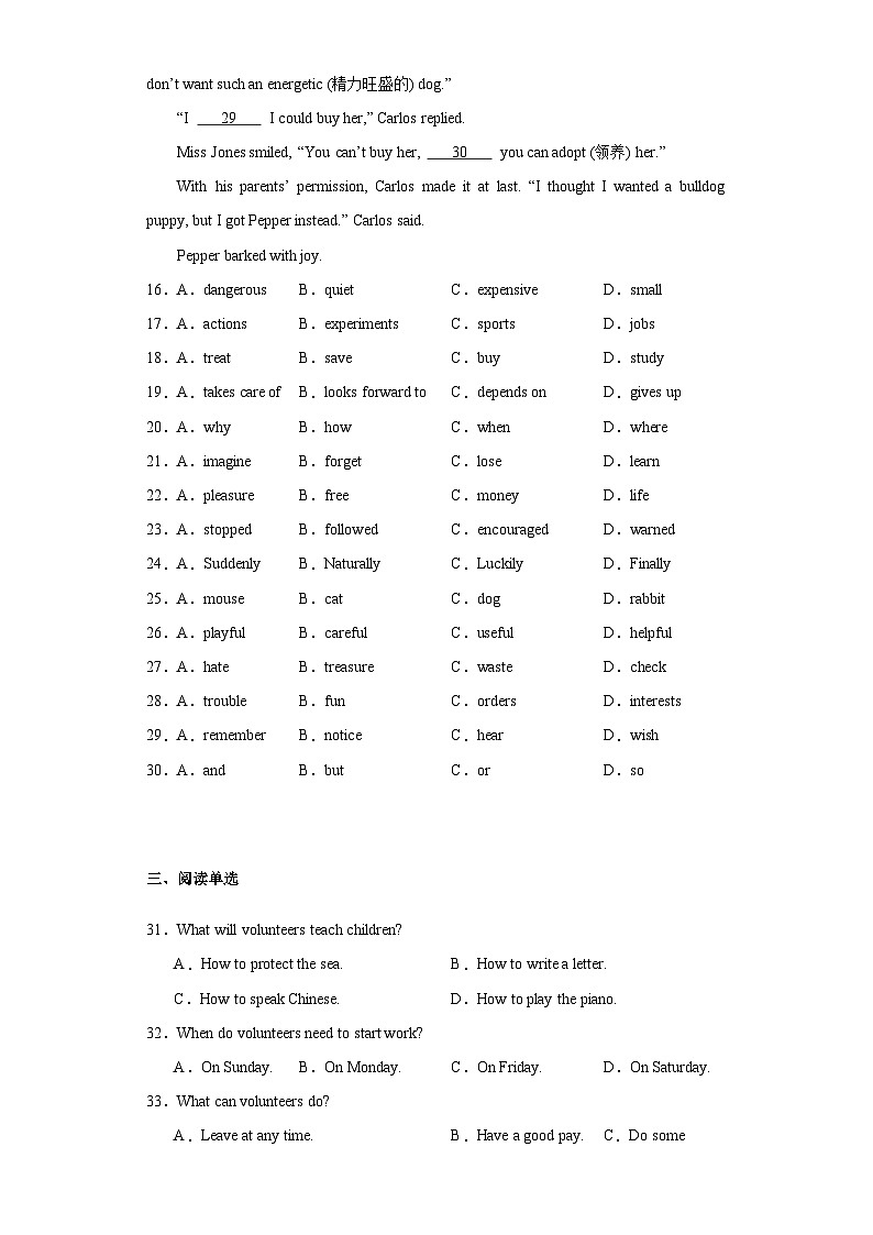 【期末复习】外研版八年级上册英语期末复习模拟卷6（含答案）第3页