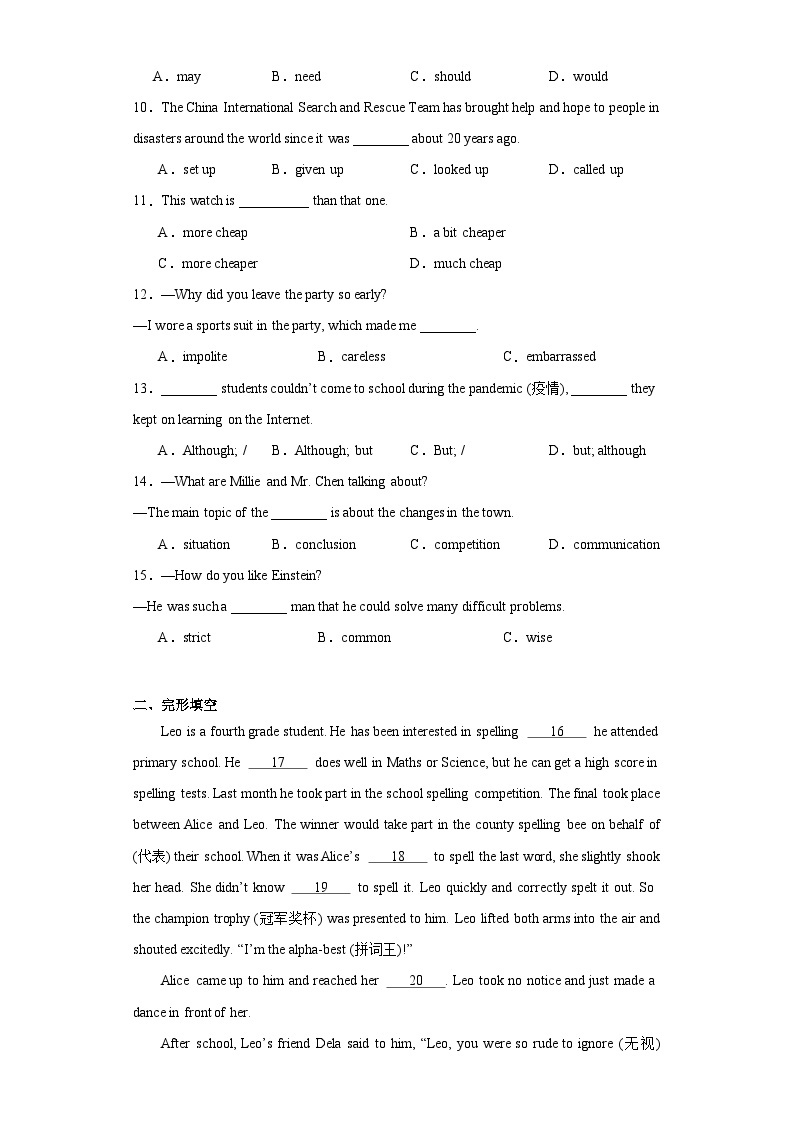 【期末复习】外研版八年级上册英语期末复习模拟卷8（含答案）02