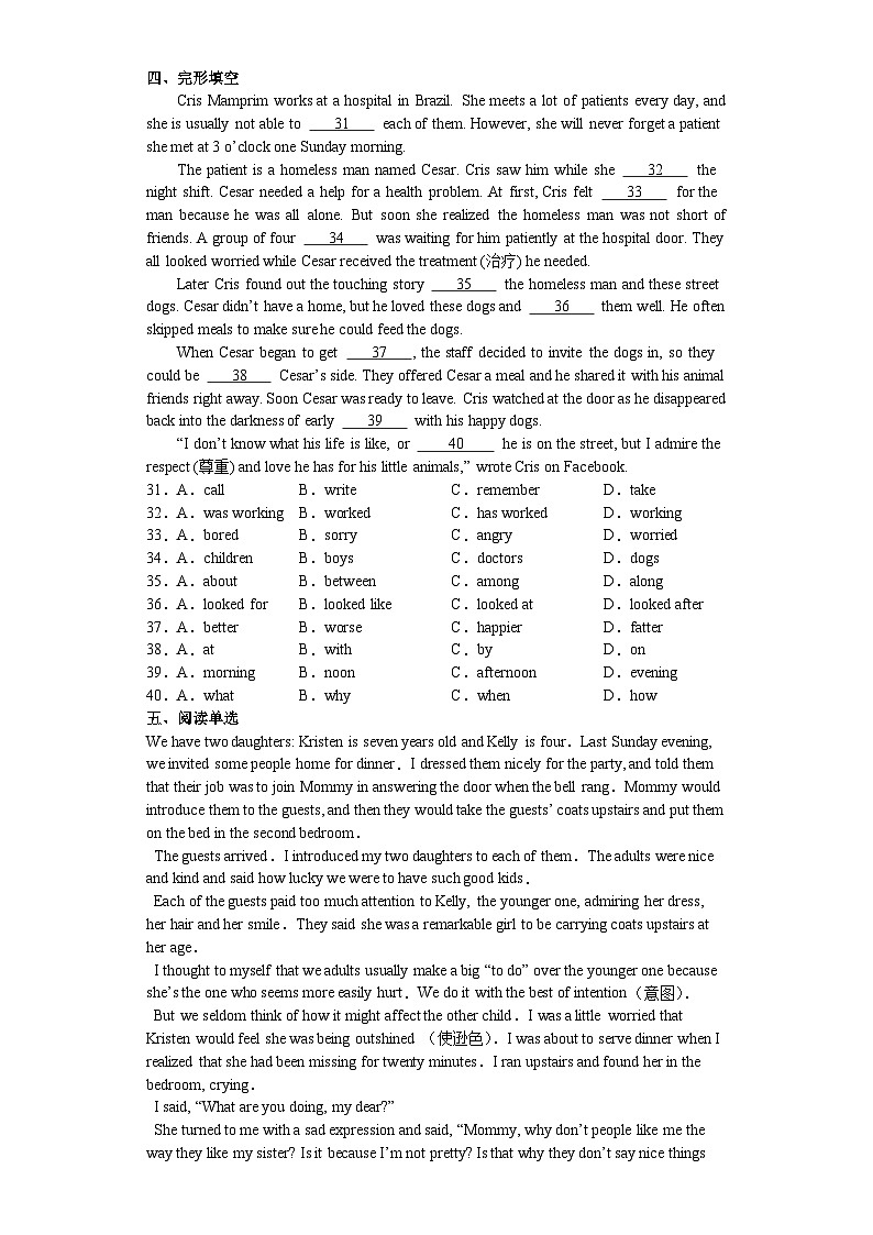 【期末复习】外研版八年级上册英语期末模拟卷2（含答案）第3页