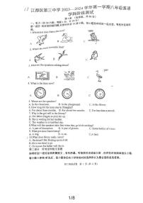 江苏省扬州市江都区第三中学2023-2024学年八年级上学期12月月考英语试题