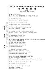 湖南省湘潭市湘潭县四校联考2023-2024学年七年级上学期12月月考英语试题